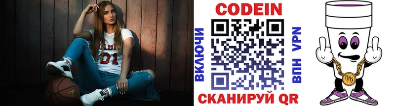 Кодеиновый сироп Lean напиток Lean (лин) KRAKEN ССЫЛКА Бирюсинск