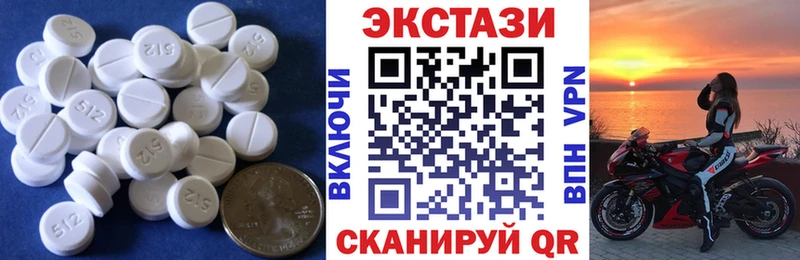 ЭКСТАЗИ 250 мг  Бирюсинск 