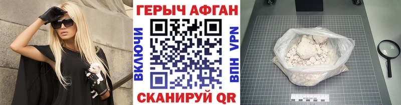 мега онион  купить   Бирюсинск  ГЕРОИН Афган 