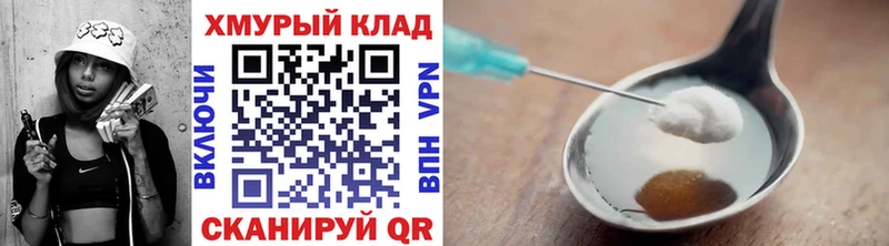 ГЕРОИН белый Бирюсинск