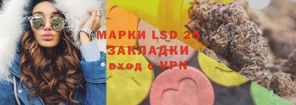 марки lsd Балабаново