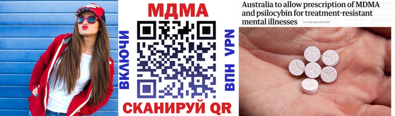 MDMA кристаллы  Бирюсинск 