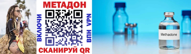 Метадон methadone  Бирюсинск 