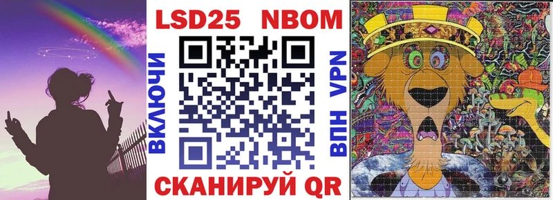 Марки NBOMe 1,8мг  Бирюсинск 