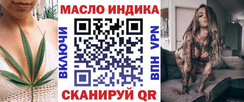 Дистиллят ТГК гашишное масло  магазин продажи наркотиков  Бирюсинск 